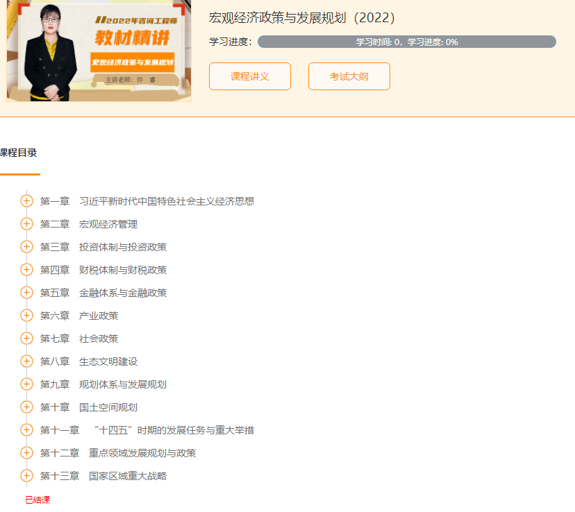 咨詢工程師課程 咨詢工程師課程