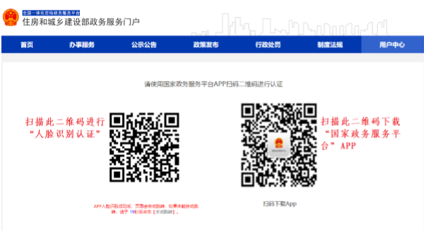 一級(jí)建造師電子證書 一級(jí)建造師電子證書