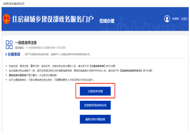 一級(jí)建造師電子證書 一級(jí)建造師電子證書