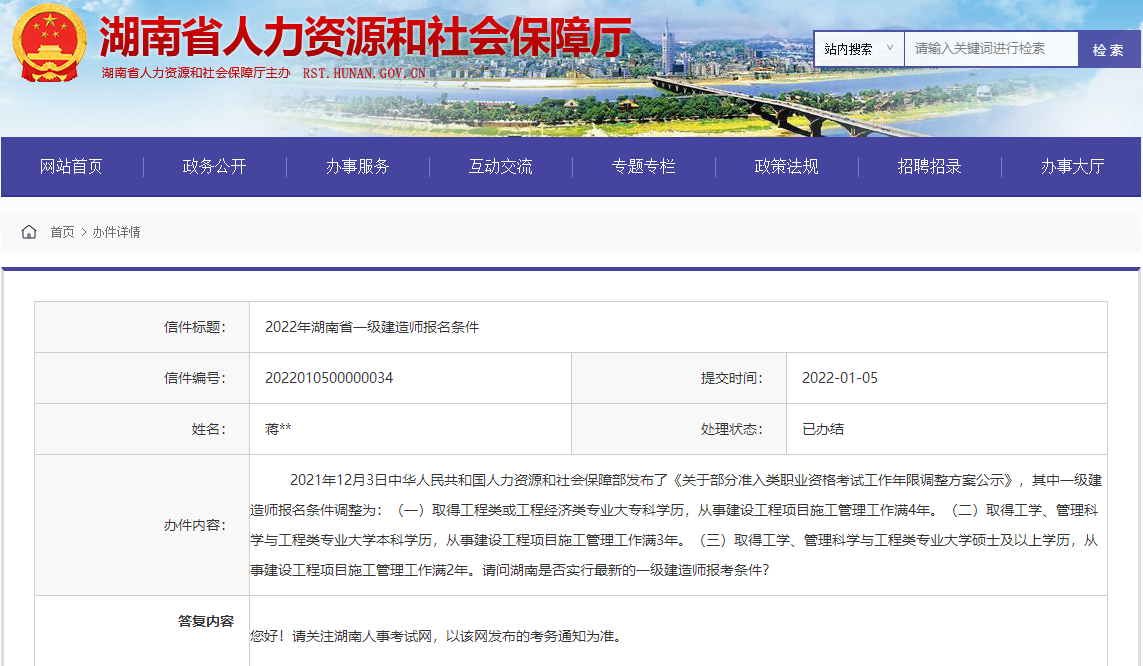 一級建造師報(bào)考條件 一級建造師報(bào)考條件