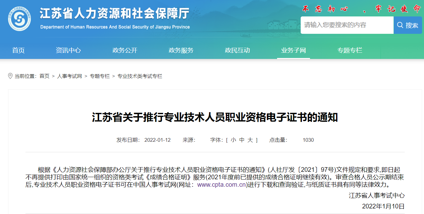 一級(jí)建造師電子證書(shū) 一級(jí)建造師電子證書(shū)