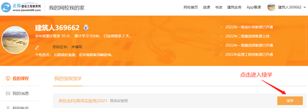點(diǎn)擊進(jìn)入續(xù)學(xué) 點(diǎn)擊進(jìn)入續(xù)學(xué)