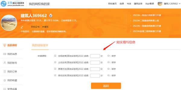 續(xù)報(bào)續(xù)學(xué) 續(xù)報(bào)續(xù)學(xué)