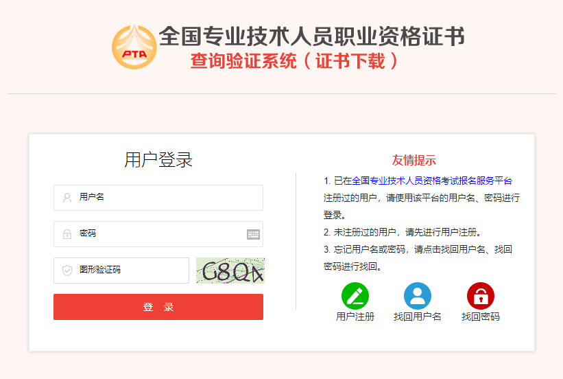 一級(jí)造價(jià)師電子證書