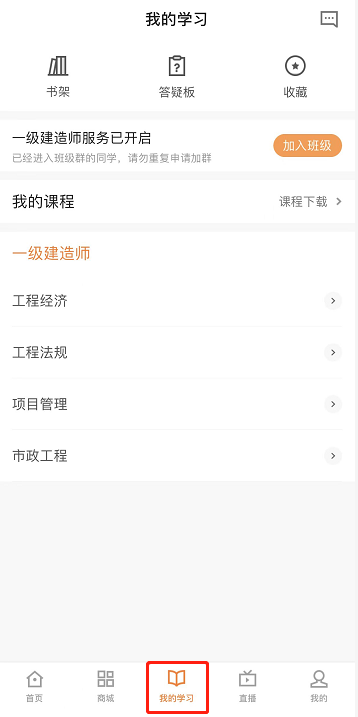 一級建造師答疑 一級建造師答疑
