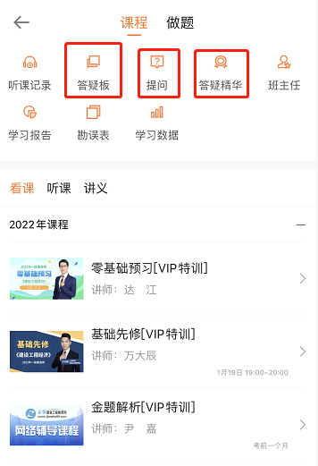一級建造師答疑 一級建造師答疑