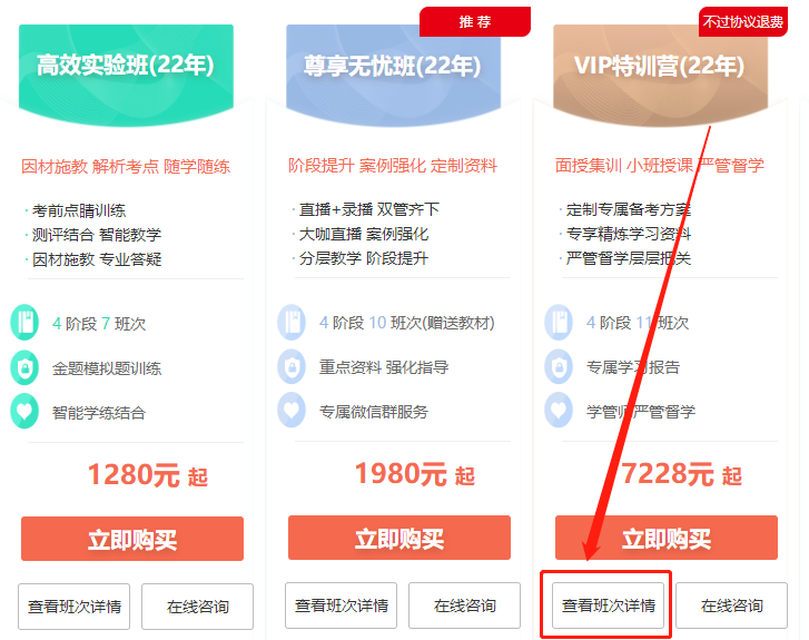 一級建造師課程 一級建造師課程