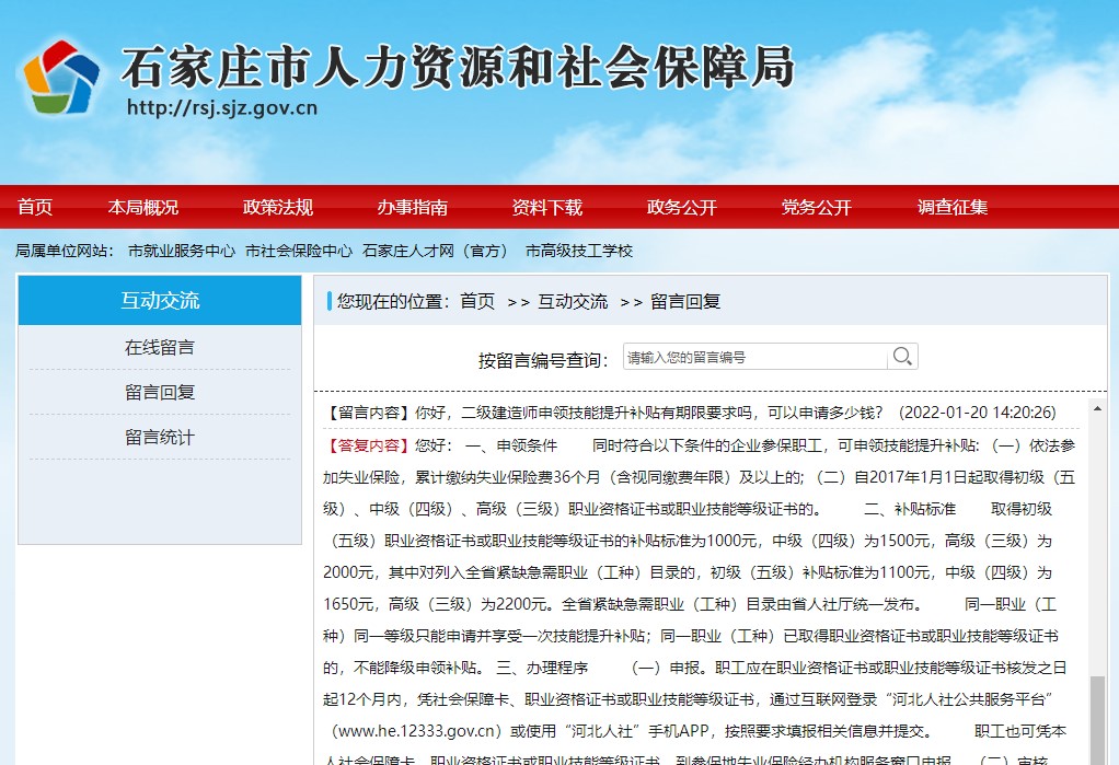 石家莊二建證書補(bǔ)貼 石家莊二建證書補(bǔ)貼