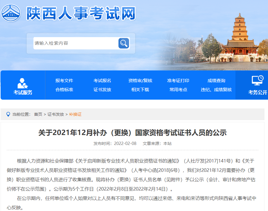 一建證書公式 一建證書公式