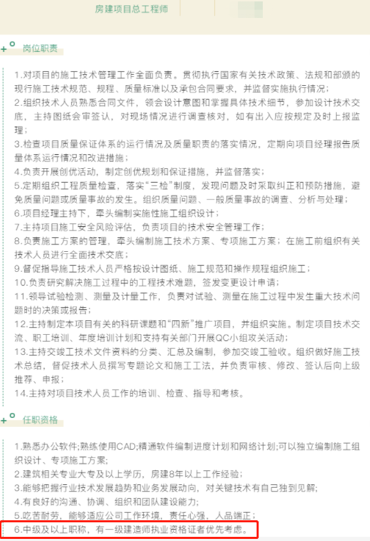 一級建造師考試 一級建造師考試