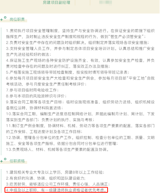 一級建造師考試 一級建造師考試