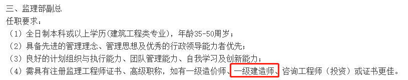 一級建造師考試 一級建造師考試