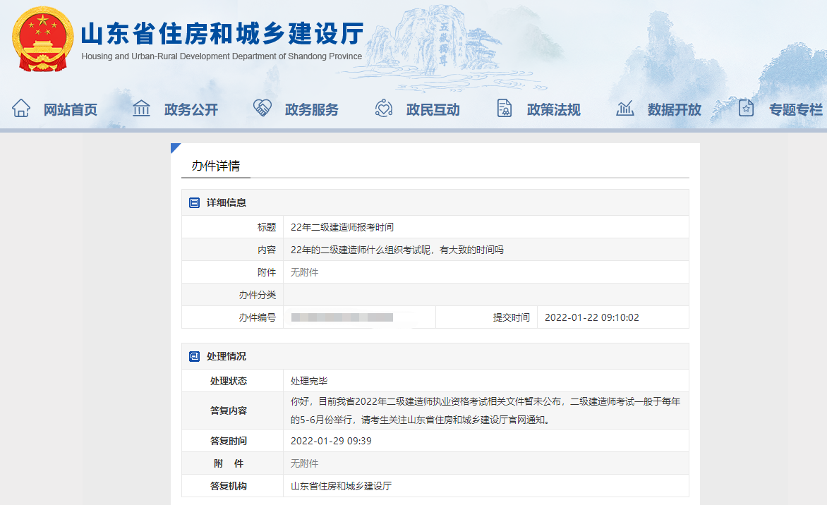 二級建造師考試時間 二級建造師考試時間