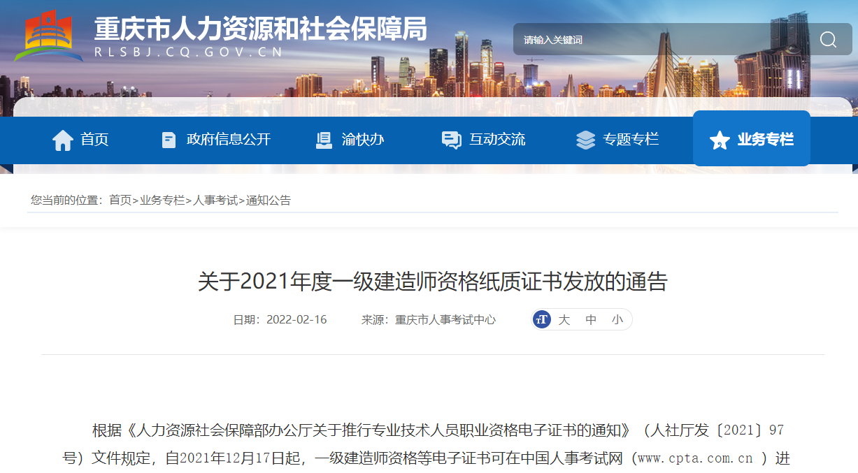 一級(jí)建造師證書(shū)領(lǐng)取