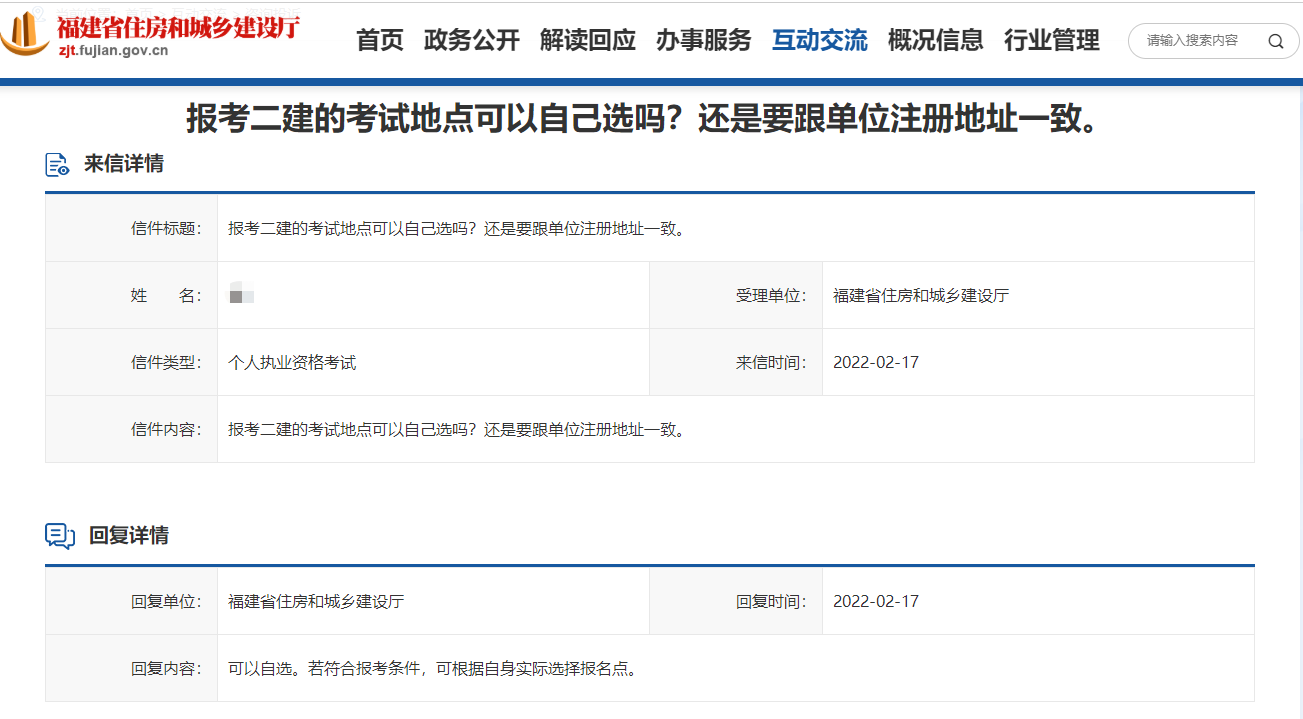 二級建造師報(bào)名 二級建造師報(bào)名