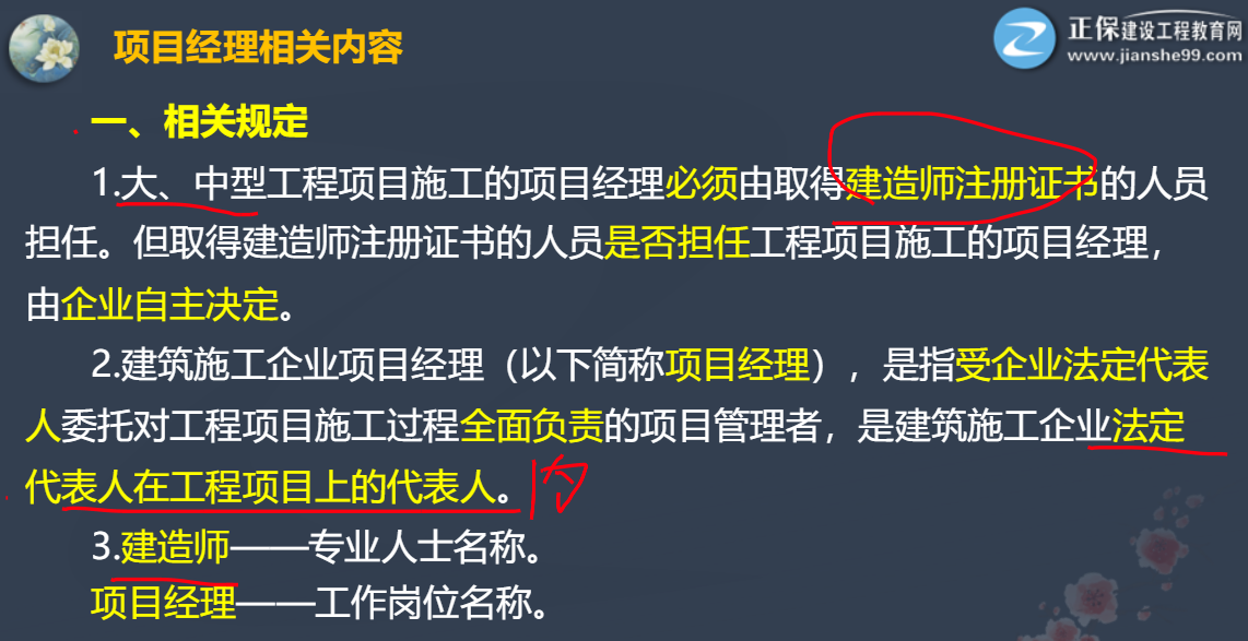 二建施工管理知識(shí)點(diǎn) 二建施工管理知識(shí)點(diǎn)