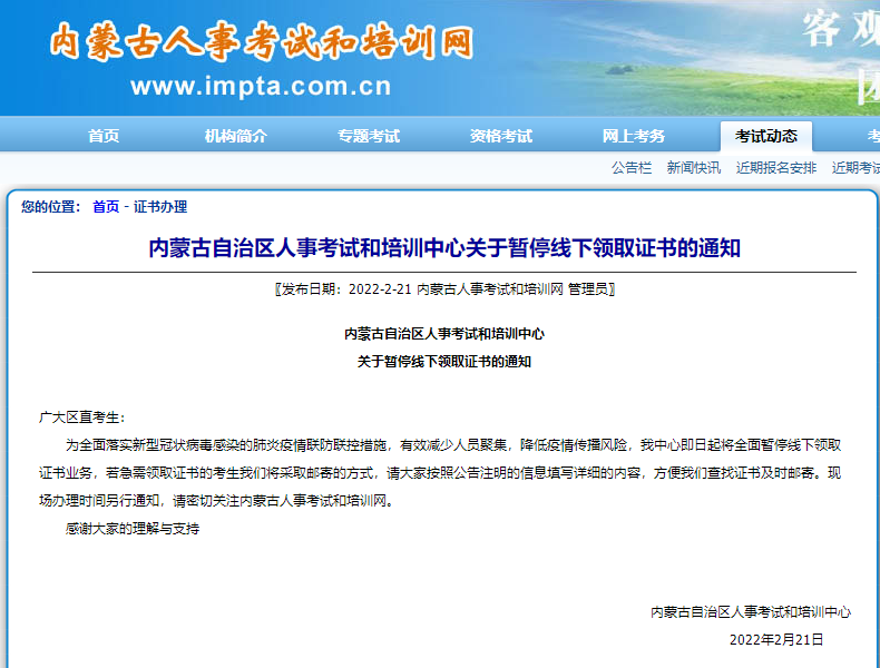 一級建造師證書領取