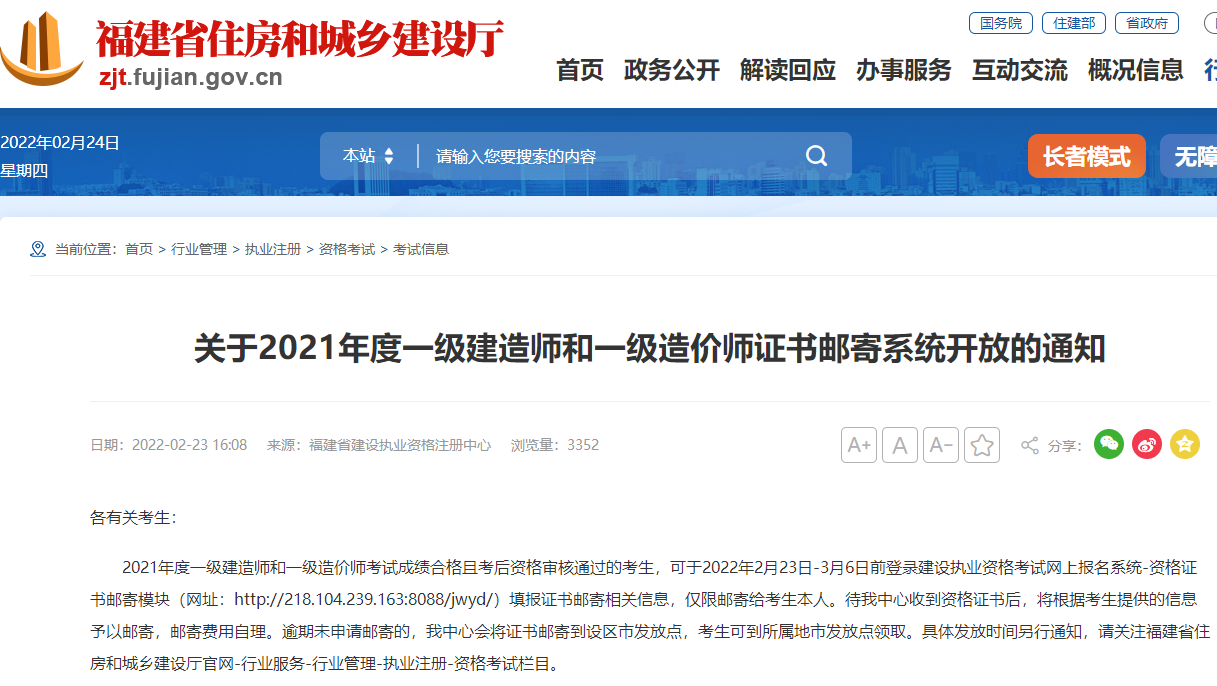 一級建造師證書領(lǐng)取 一級建造師證書領(lǐng)取