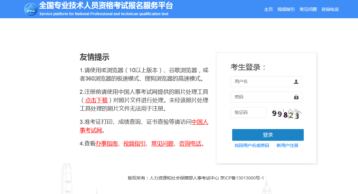 咨詢報(bào)名入口 咨詢報(bào)名入口