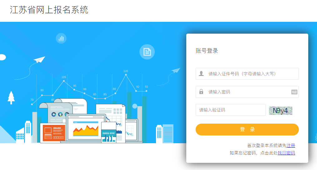 二級建造師報名 二級建造師報名
