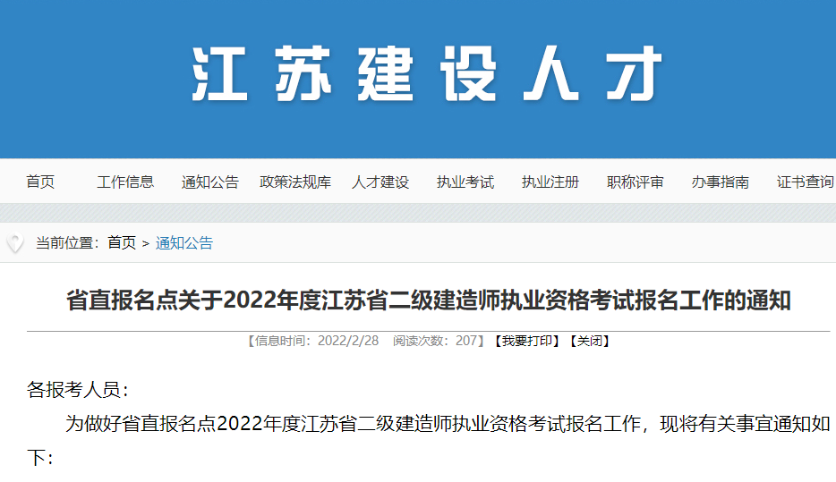 二建考試時間安排 二建考試時間安排