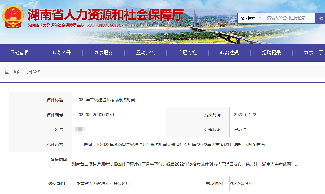 二級(jí)建造師報(bào)名時(shí)間