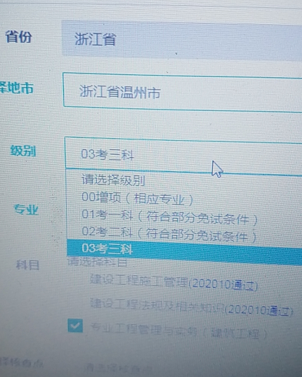 科目選擇-2 科目選擇-2