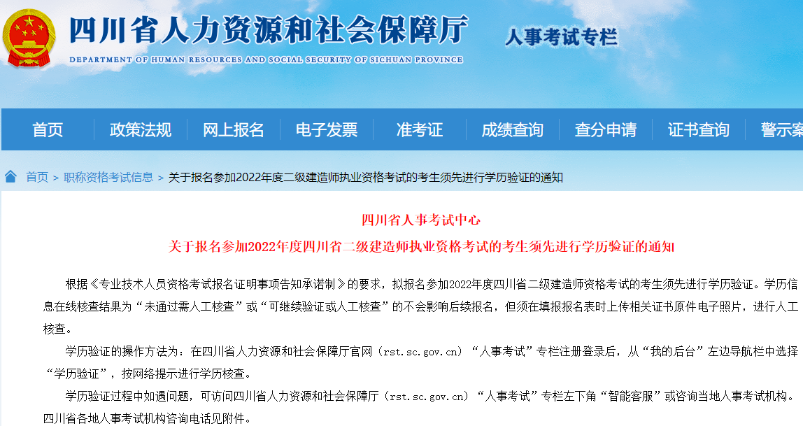 二級建造師報名