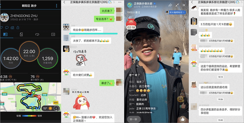 正保跑團(tuán)開(kāi)跑 正保跑團(tuán)開(kāi)跑