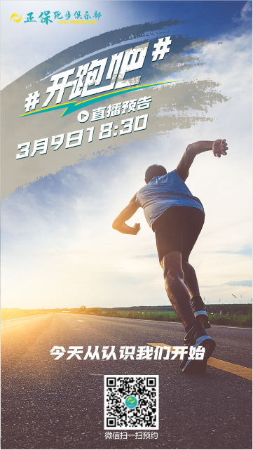 跑團(tuán)直播 跑團(tuán)直播