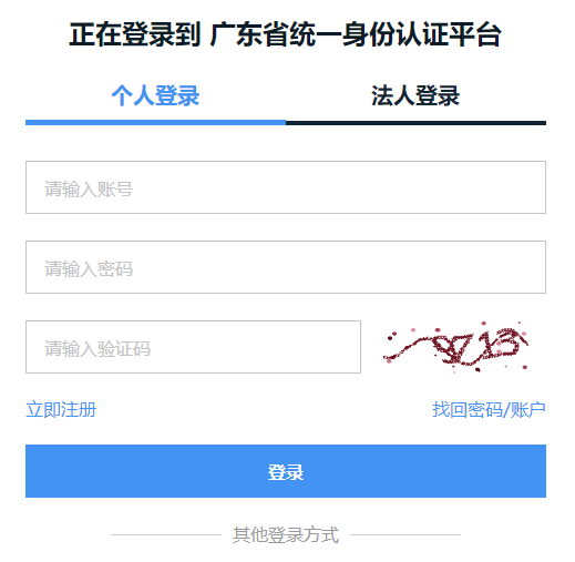 二級建造師報名入口