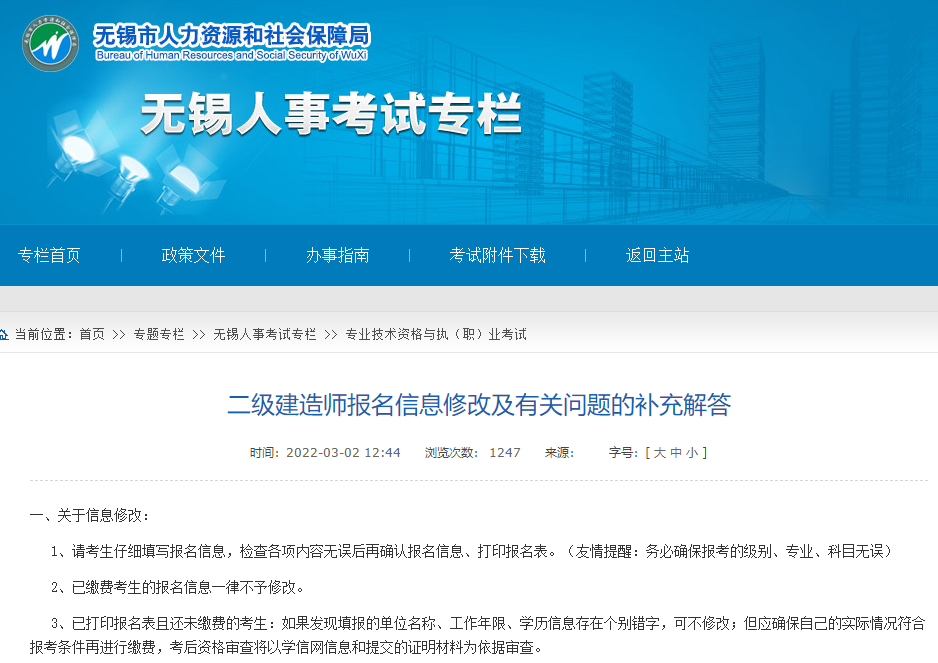 二級建造師報名 二級建造師報名