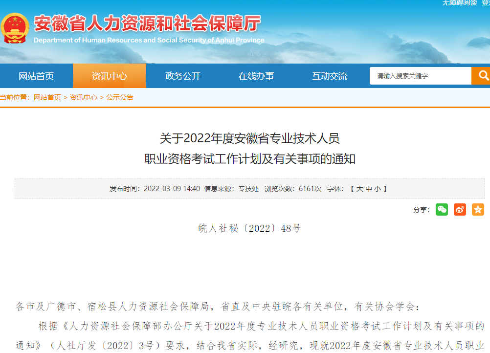 二級建造師考試時間