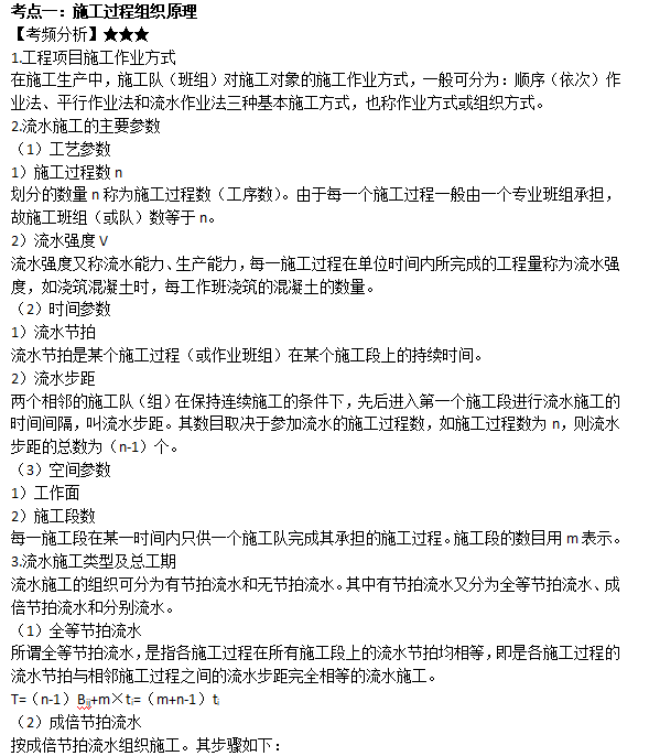 第三章考點一 第三章考點一