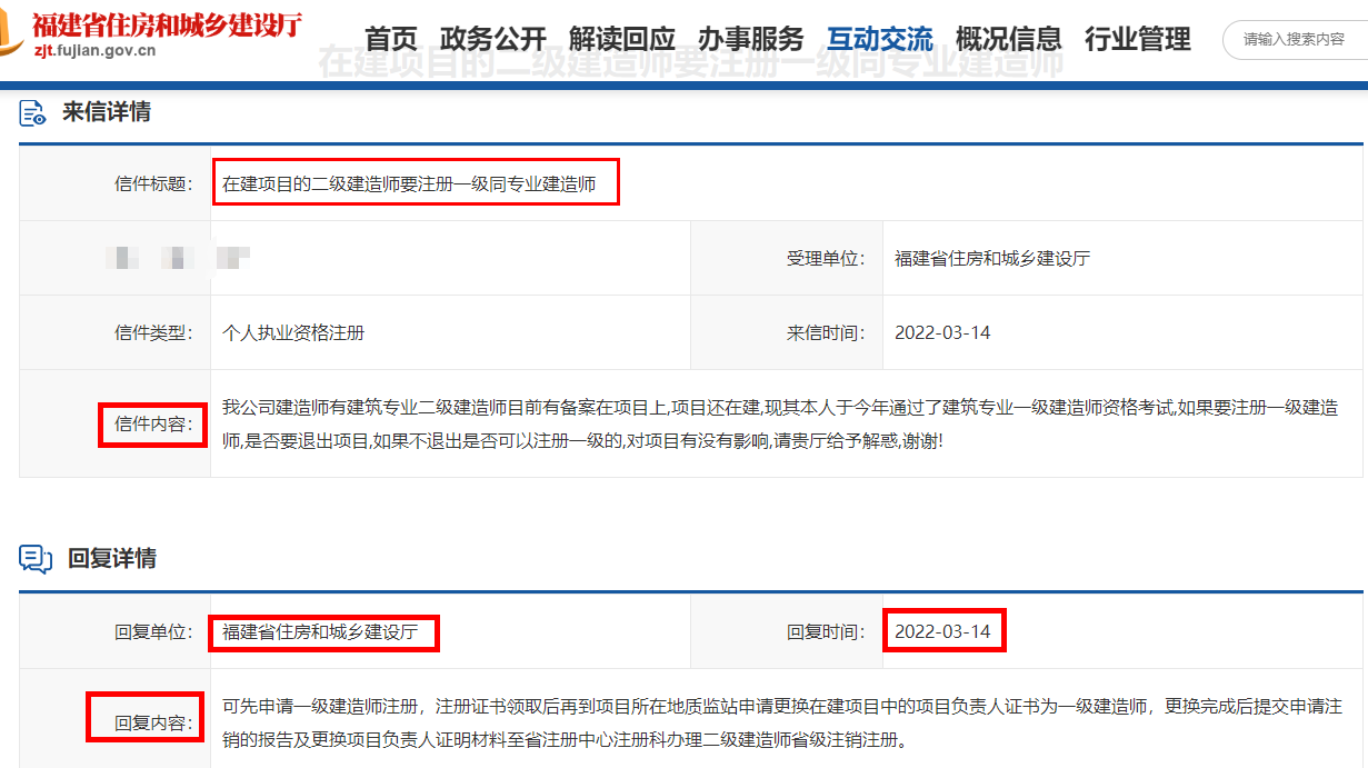 二級建造師 二級建造師