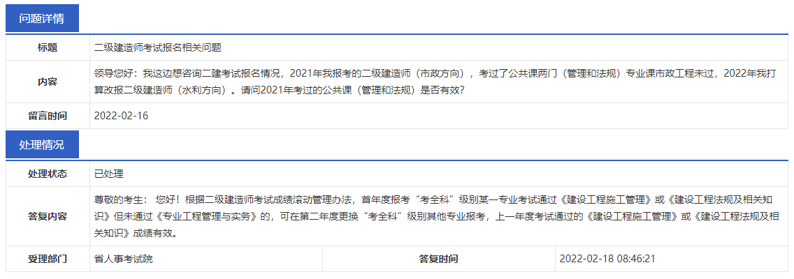 二建是否可以換專業(yè) 二建是否可以換專業(yè)
