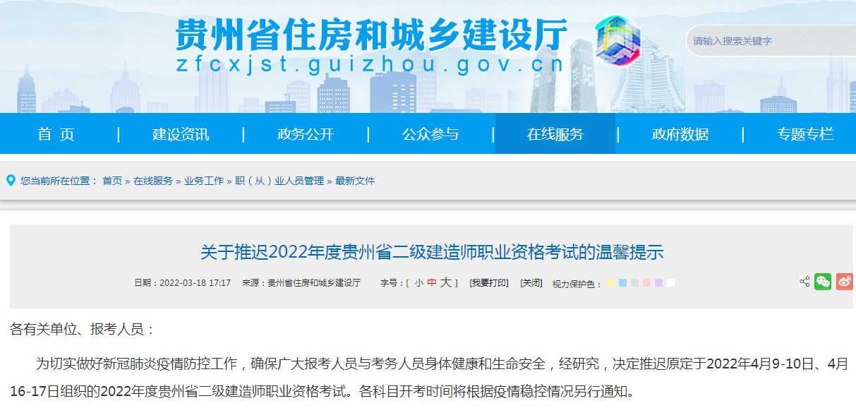 二級建造師考試 二級建造師考試