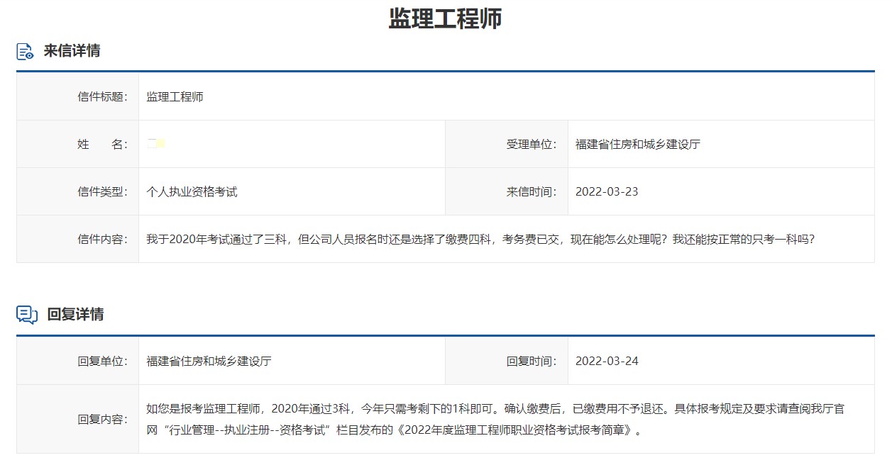 監(jiān)理報(bào)名考試問(wèn)題
