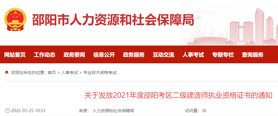 二級建造師證書領(lǐng)取 二級建造師證書領(lǐng)取