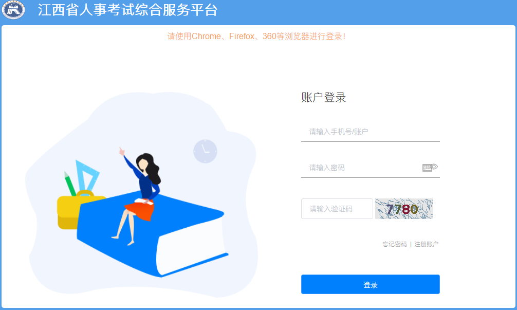 二級建造師報(bào)名入口