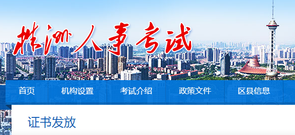 證書領取 證書領取