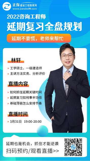 咨詢延期直播 咨詢延期直播