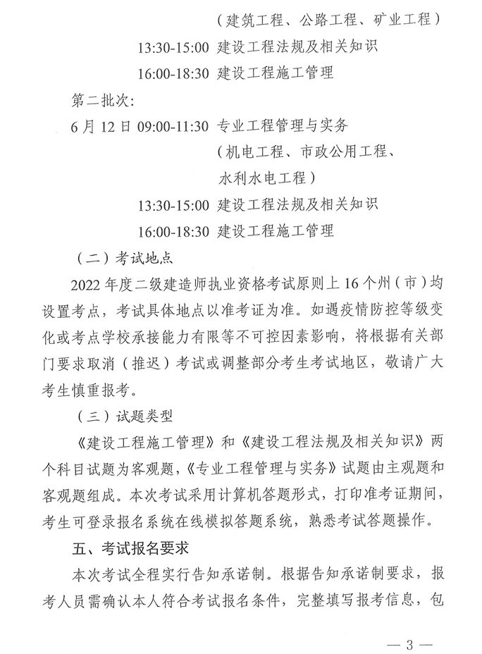 二級建造師報(bào)名 二級建造師報(bào)名