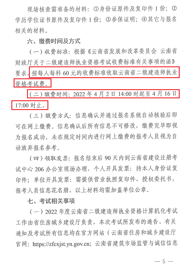 二級建造師報(bào)名 二級建造師報(bào)名