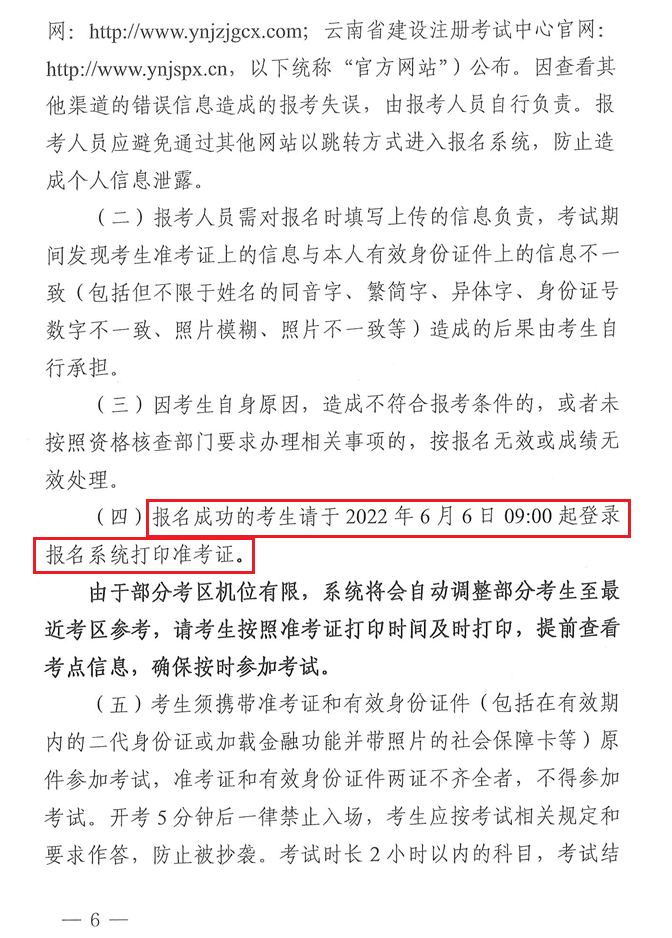 二級建造師報(bào)名 二級建造師報(bào)名