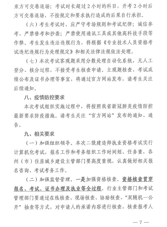 二級建造師報(bào)名 二級建造師報(bào)名