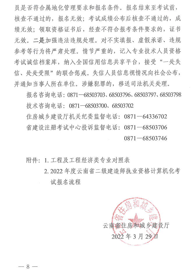 二級建造師報(bào)名 二級建造師報(bào)名