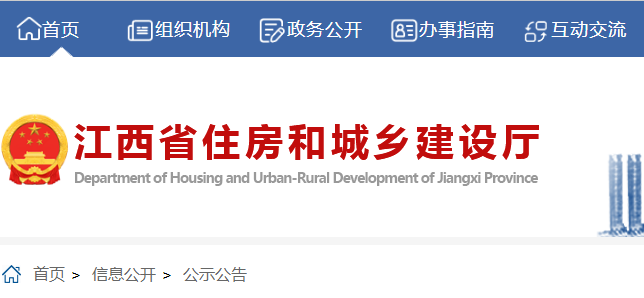 江西二建注冊 江西二建注冊