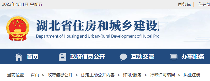 湖北二建注冊(cè) 湖北二建注冊(cè)