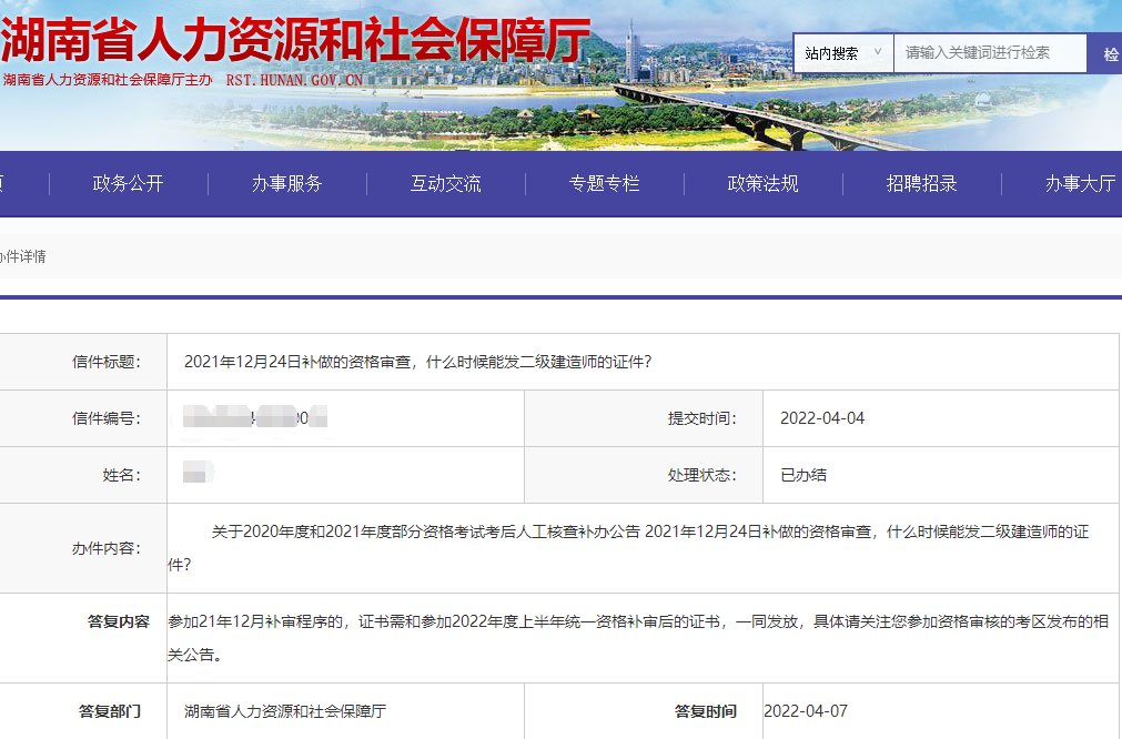 二建證書發(fā)放 二建證書發(fā)放